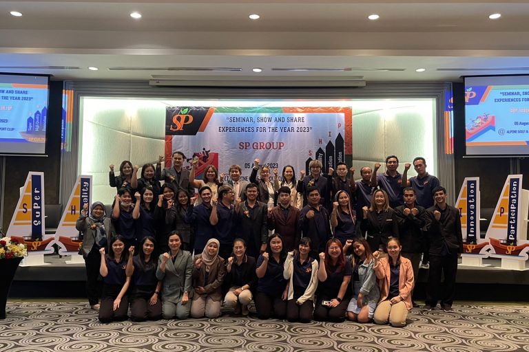 สัมมนาบริษัทประจำปี 2566